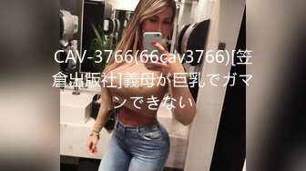 CAV-3766(66cav3766)[笠倉出版社]義母が巨乳でガマンできない