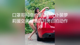 《最新重磅✿新瓜速吃》终于露了！万元定制网易CC星秀代言人极品女皇后【灰灰娜】大开M腿掰逼裸舞抖臀模拟性爱~炸裂