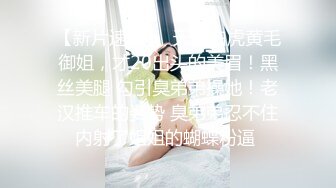 椰子那么大的奶子见过没  丰满巨乳网红型口罩小妹  掏出奶子揉捏晃动