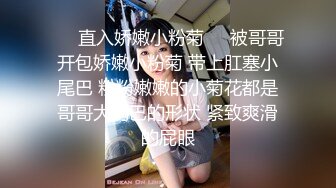 《异父异母的妹妹》后续妹妹和男朋友打电话被我操爆精内射太刺激了