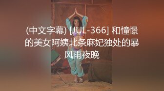 (中文字幕) [JUL-366] 和憧憬的美女阿姨北条麻妃独处的暴风雨夜晚