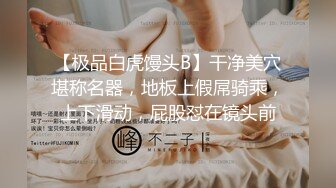 美腿18小萝莉，被小哥无情暴力输出，摄影小哥旁边观战