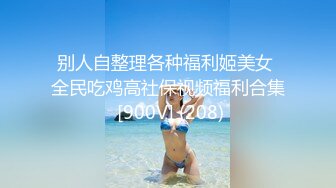 无水印1/27 美乳少妇你胸好漂亮你老公知道吗不要提他老鬼快点干我VIP1196