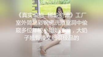 超精品福利 OnlyFans 网红 高铁蜜桃臀女神（naomiii）高价解锁第三弹！2