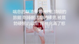 【新片速遞】  房东的玩物，不穿内衣逛街任务✅反差眼镜娘网红女神『奶咪』剧情系列，劲爆完美身材波涛胸涌 超嫩小穴 顶宫灌精