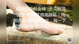 ✿超颜值极品女神✿天花板级气质女神 超性感高跟鞋！纯御诱惑S级美腿肉丝，每一下都插的好深 直达花心 视觉享受