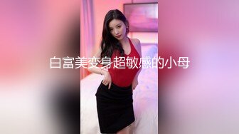 台湾人气网红-zhen祯阿姨 肛塞尾巴、自慰高潮、吃鸡口爆、性爱捆绑调教 四点全露 [2.48G/MP4/02:53:00]