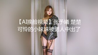 豪华套房全视野偷拍高颜值性感美女被操的受不了了,嚎嚎大叫说：不玩了.美女跑到门后又被哄到床上狠狠干了一次.国语