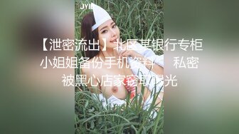 素人女看AV后就忍耐不住而任何男人都即刻干到爽