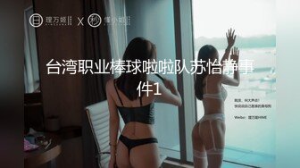 后入天津长腿美女