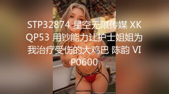 JDSY043 香蕉视频传媒 蕉点 我用鸡巴 安慰失恋的女闺蜜 小水水