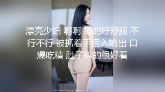 吃瓜爆料！疑似网红鼻祖【k8傲娇萌萌】改邪归正绕身一变成为抖音52万粉女神主播，大尺度私拍福利②流出 (19)