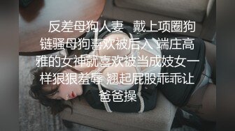 【长腿反差女神】水冰月 极品窈窕身材气质黑丝御姐 跳蛋玩弄又爽又羞耻 美穴拉丝越肏越湿 啊~射给我精液