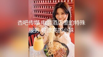 【台湾高颜值风骚御姐ladyyuan】黑丝啪啪，甜美俏佳人，绝美的干炮搭档，强烈推荐！ (2)