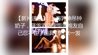  腰细胸大好身材妹子和炮友居家啪啪，上位骑乘打桩晃动奶子，后入撞击屁股操的一脸享受