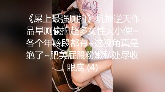 （下面简阶看全集全套）偶遇黑长直长发前女友