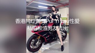 推荐，这个妹子挺嫩【群魔乱舞美（06年小美女）】三点皆粉，少女身材完美可人