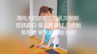 《高能预警✅重磅》推特知名网红身材颜值巅峰极品人造外围CDTS【manow】解锁私拍~各种自慰调教啪啪3P你想要的都有 (5)