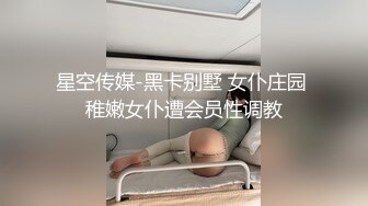 外表看着可爱 却穿着开档情趣内内