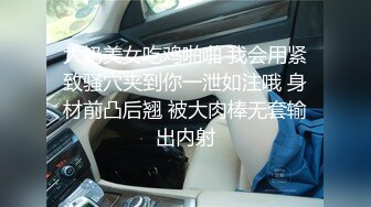 酒吧销售为了业绩答应和我开房~结尾无情颜射