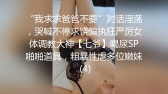 温泉里沦为性奴 麻布美玲