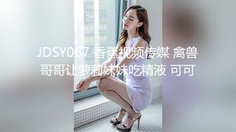 焦点jdsy-028寻求4P开苞的骚货处女