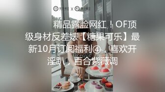 洗澡 超级反差极品身材学姐女神『小D姐姐』学校图书馆 厕所 舞蹈室偷偷紫薇潮喷 肛塞 炮击齐上 爽到浑身颤抖 上 (1)