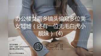 XSJ-131 吴文淇 八艳淫新之读万卷书摸万次乳 【李香君】性视界传媒