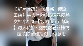 本命年穿红内裤的房东大女儿洗澡还把她红内裤顺走留个纪念.附生活照