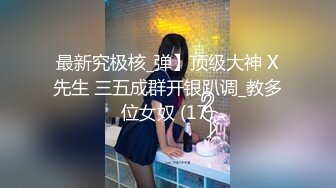 Onlyfans极品白虎网红小姐姐NANA透明凳子4K原档流出