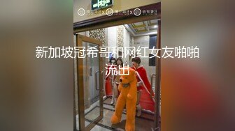 【新片速遞】  襄阳学生妹约到酒店里睡觉，镜子面前后入❤️好调皮，后入猛操，最后口爆吃精！