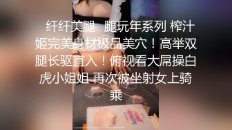 《顶级震撼✿超淫现场》多男女群P盛宴肏出新高度人体蜈蚣！极品身材反差淫趴女神【可爱的米亚】最新订阅，堪比岛国疯狂多人乱交