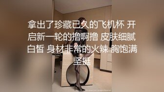  高端泄密流出推特网黄沈阳健身博主[西蓝花]与群内粉丝3PJK短裙学院派美女貌似还是个极品白虎