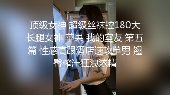 混血美女酒后