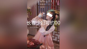 【性奴调教❤️淫乱骚妇】推特调教大神博主『缚青主』最新魔性调教 黑丝蒙眼捆绑 群交站炮挨个操 高清720P原版 (6)