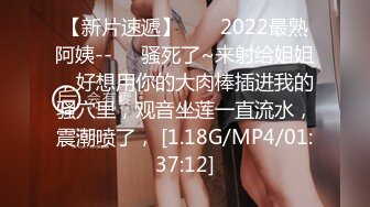 【新片速遞】  ❤️2022最熟阿姨--❤️骚死了~来射给姐姐，好想用你的大肉棒插进我的骚穴里，观音坐莲一直流水，震潮喷了， [1.18G/MP4/01:37:12]