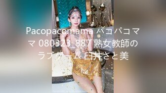 Pacopacomama パコパコママ 080323_887 熟女教師のラブゲーム 臼井さと美