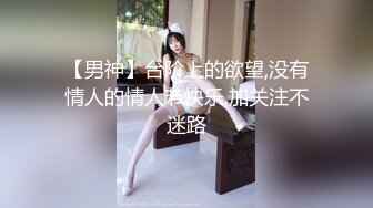 国产TS系列御姐美妖方筱甜口交直男骑乘啪啪