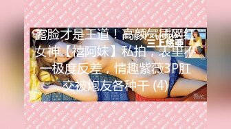 《魔手外购极品厕拍》商业城女厕偸拍多位少女少妇熟女方便，后位先拍脸再拍大白屁股，微胖小妹尿量惊人看得出来憋好久了 (10)