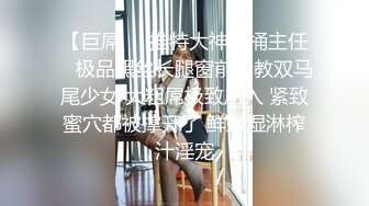 尽情玩弄丝袜长腿性感女神！~和男友啪啪【快来调教】道具自慰 丝袜诱惑【138v】 (47)