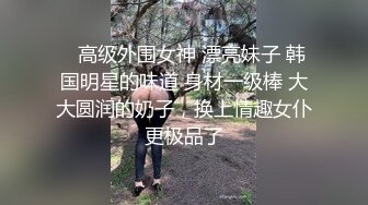 独家首发网友投稿-游戏中认识的极品妹子，身材颜值特别诱 (3)