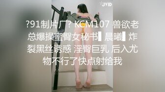 绿播女神~被操~细致身材 大长腿黑森林一线天 吃鸡啪啪 骑乘后入 另你小JJ蠢蠢欲动