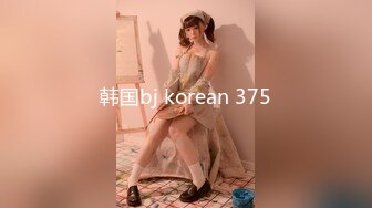 韩国bj korean 375