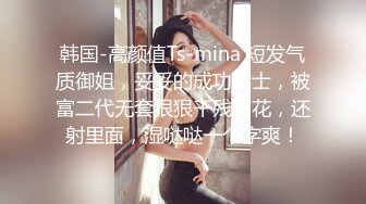  冷艳颜值女神被炮友各种姿势随意操，上位骑乘抽插特写屁股，手指插入菊花太爽了