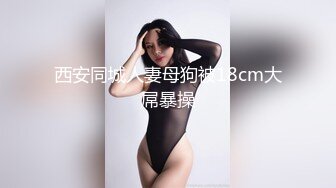 【禾he】调私女mYC-220611-2