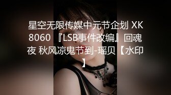 XSJKY-054 李娜娜 偷偷和女友的骚婊妹做爱 性视界传媒