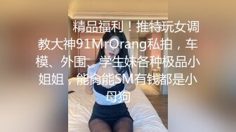 麻豆傳媒)(blx-0016)(20230104)把清純美乳學妹拉到牀上操-秦可欣