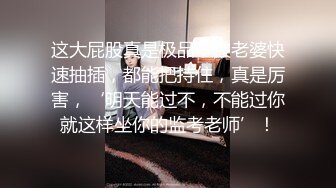 新晋探花劲爆首场【小丑探花】性格很好的小姐姐，骚穴一被舔就受不了，连干两炮还想来，温柔配合物超所值