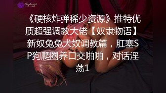 麻豆传媒-威胁强上高冷女子肉体慰藉的微妙关系-郭童童