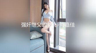 00后无敌呆萌妹妹！背带裤看贫乳！一线天馒头嫩穴，洗完澡小男友操逼，扶屌抽插撑爆小穴